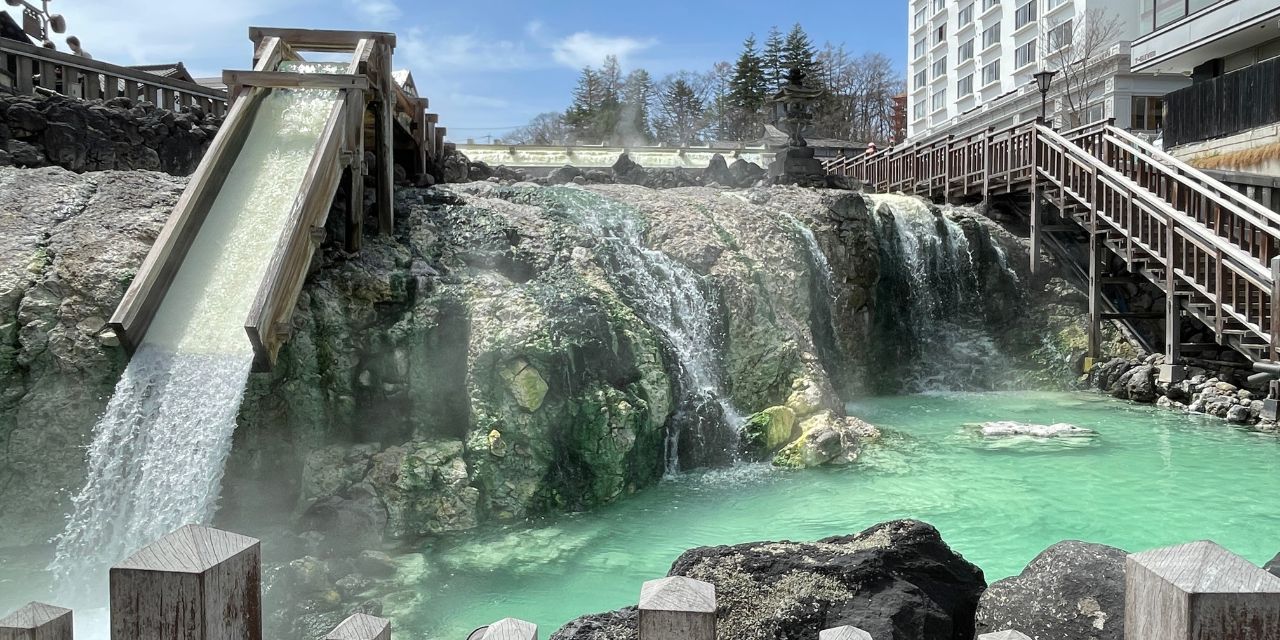草津温泉