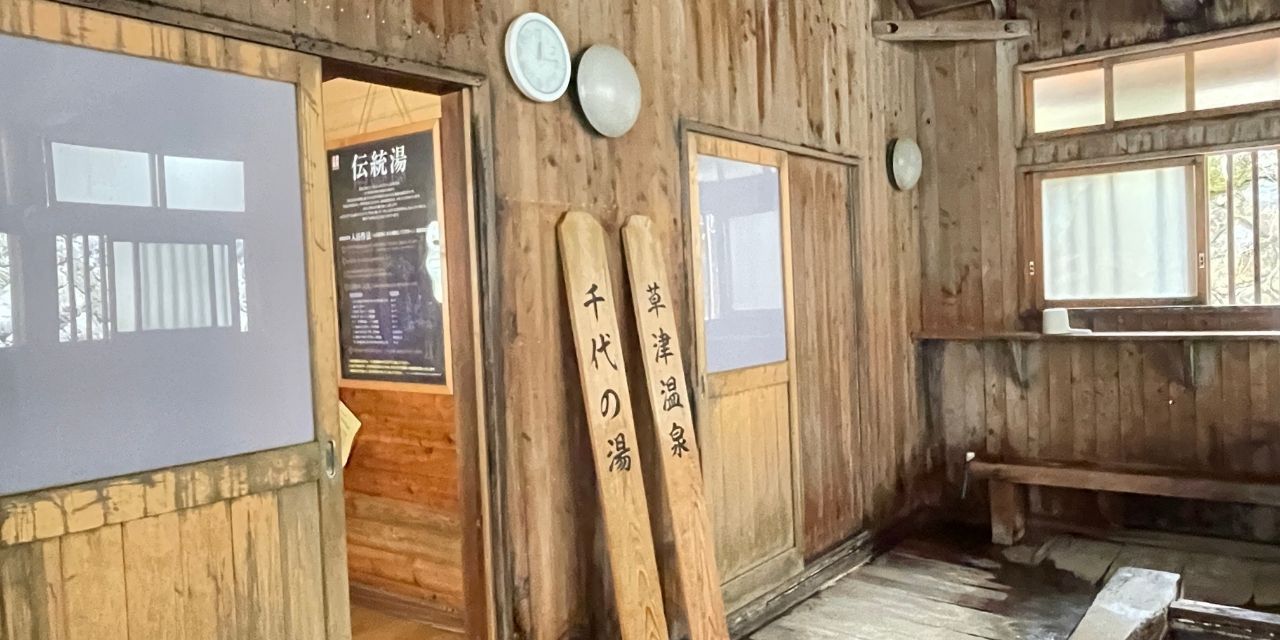千代の湯の時間湯の浴場