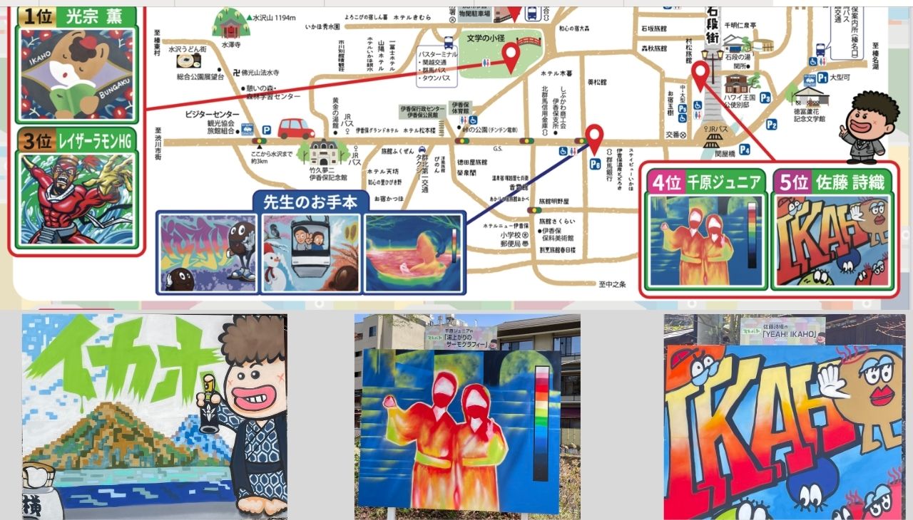 スプレーアートのパネル展示看板と実際の写真