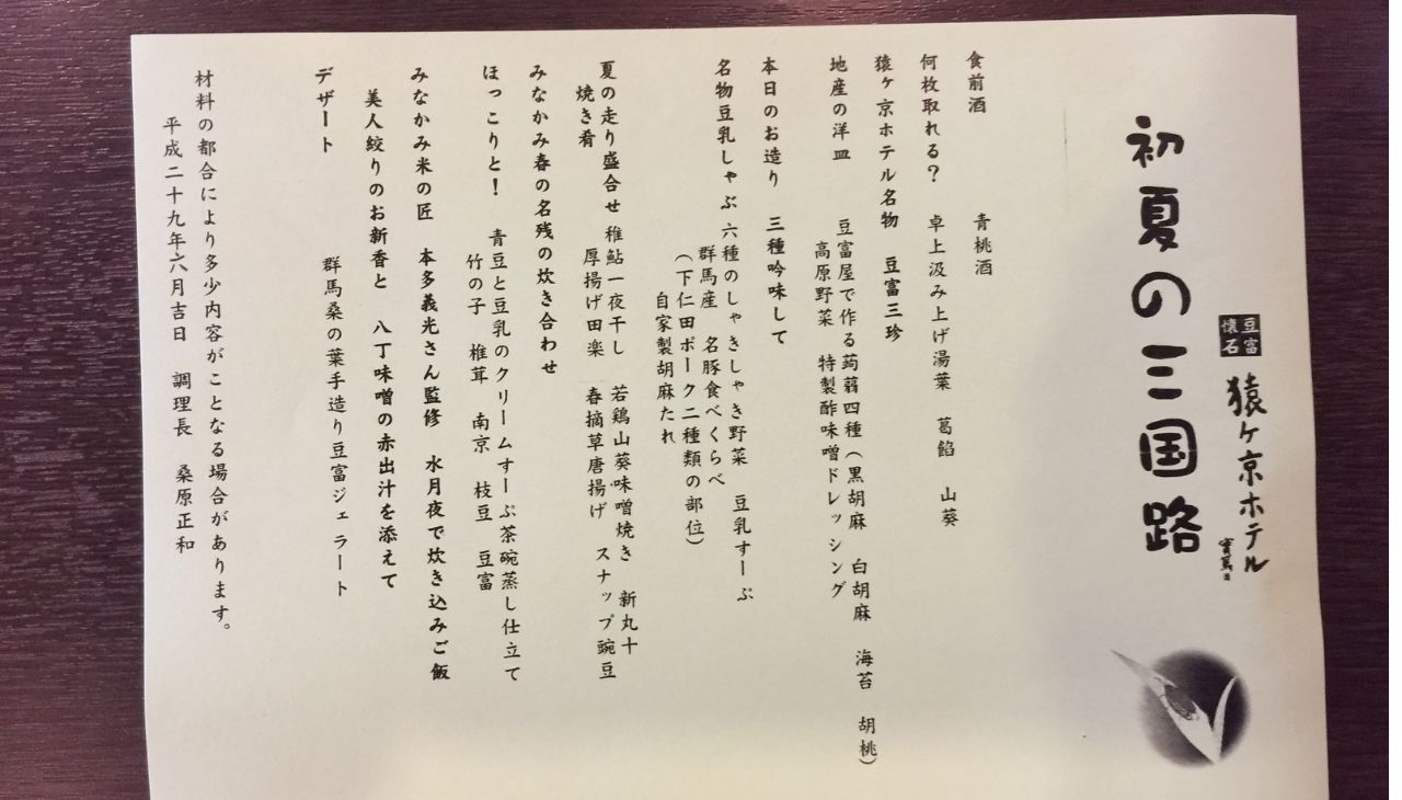 夕食の豆腐料理