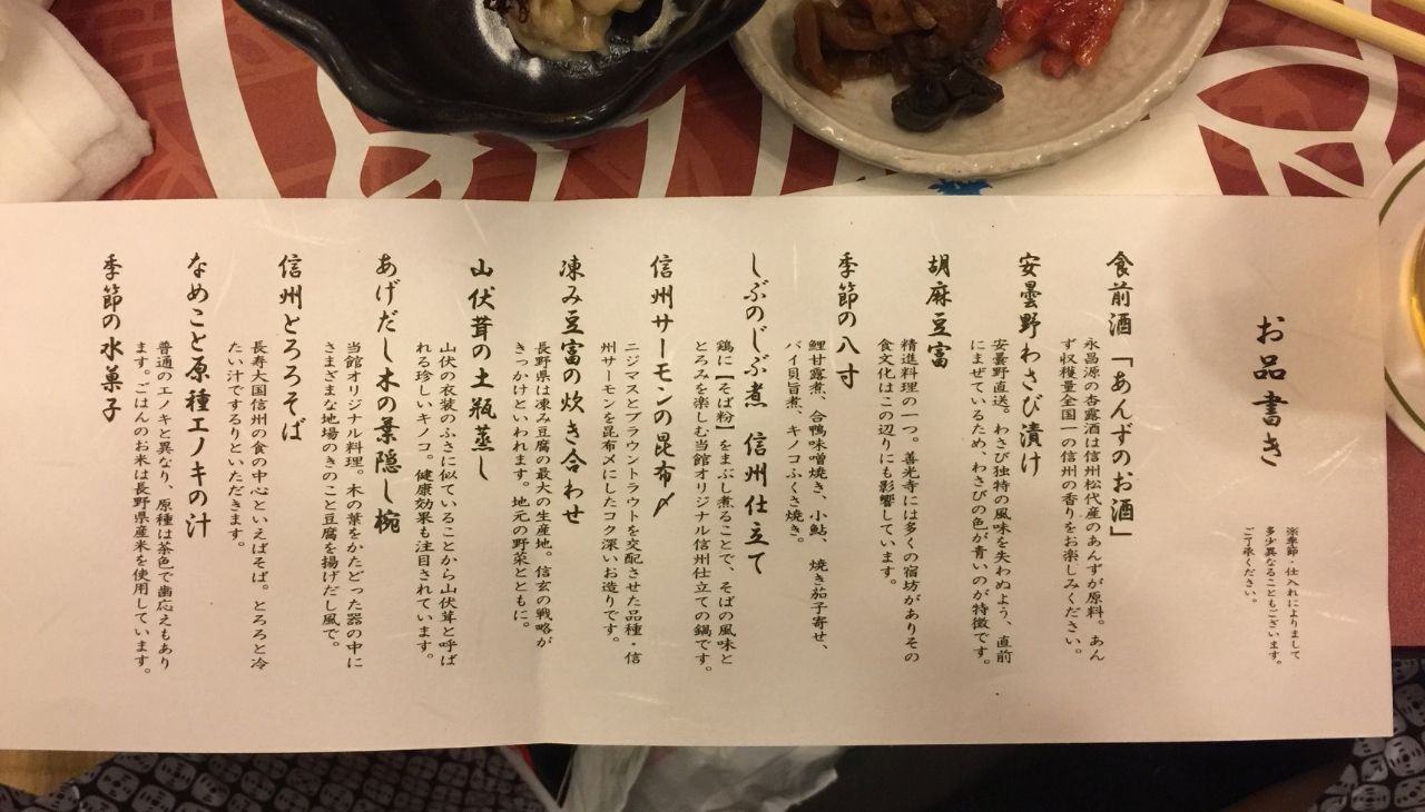 金具屋名物の「しぶのじぶ煮」