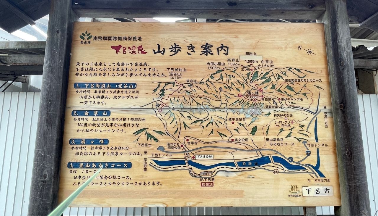 時間があれば山歩きも出来ます