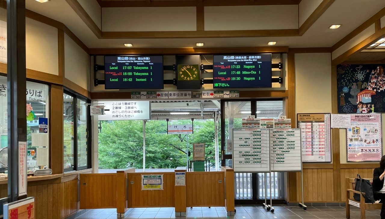 JR下呂温泉駅
