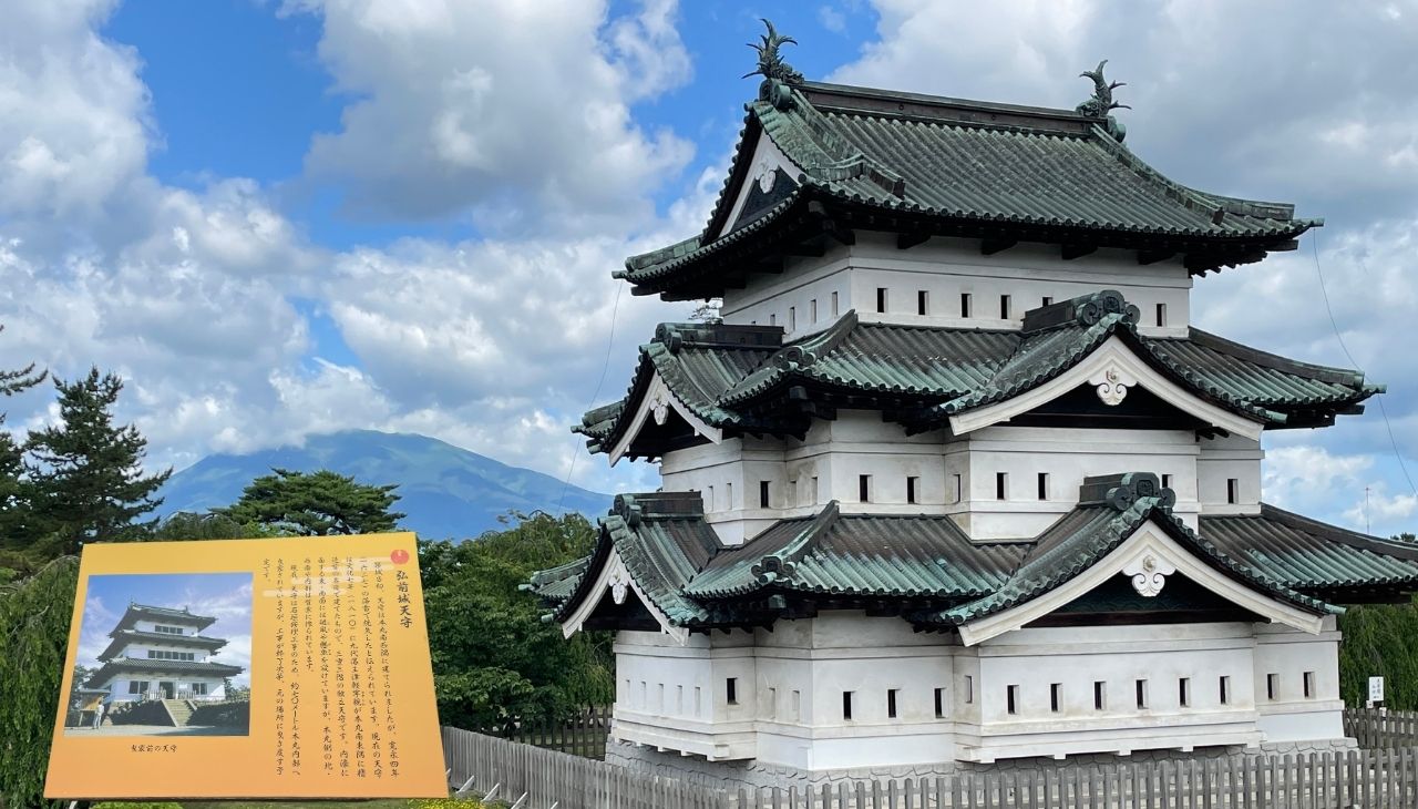 弘前城