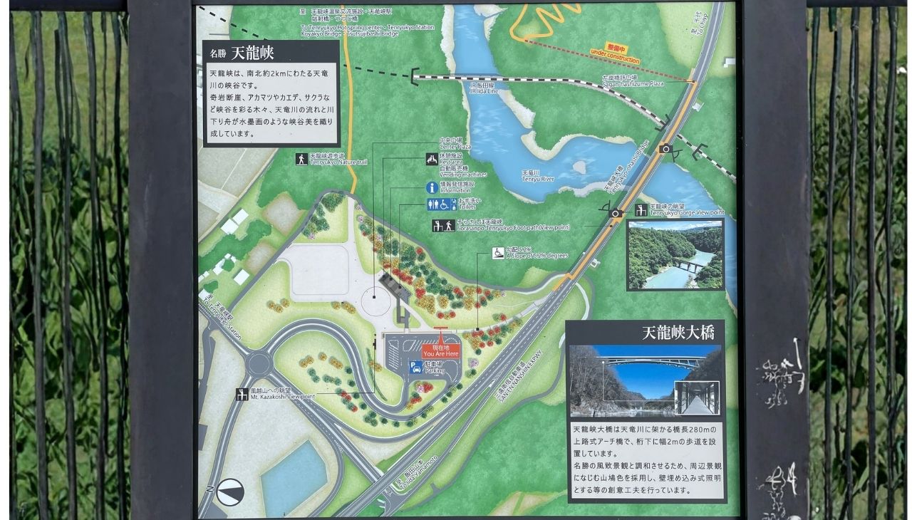 天竜峡大橋（そらさんぽ天竜峡）