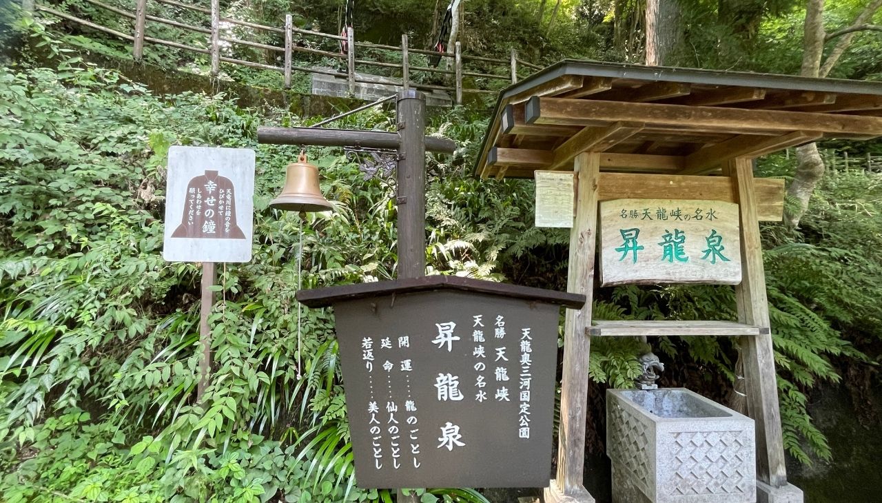 昇竜泉と幸せの鐘