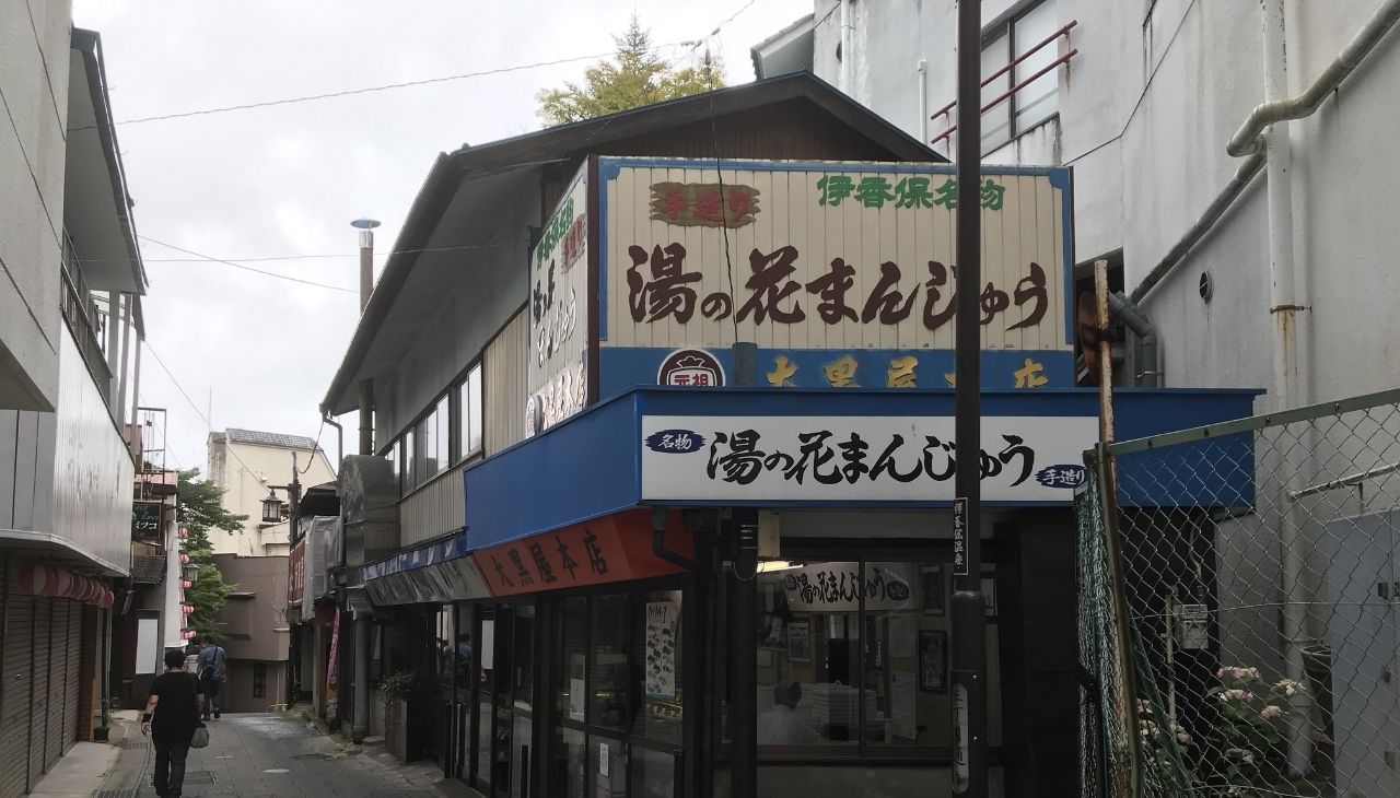 大黒屋本店