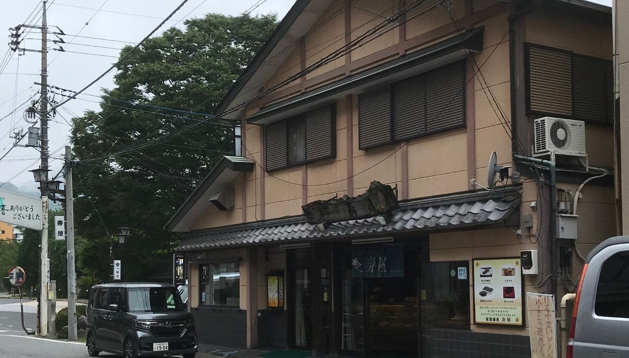寿屋