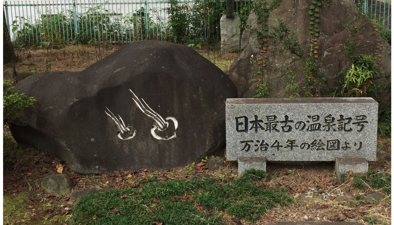 日本最古の温泉記号