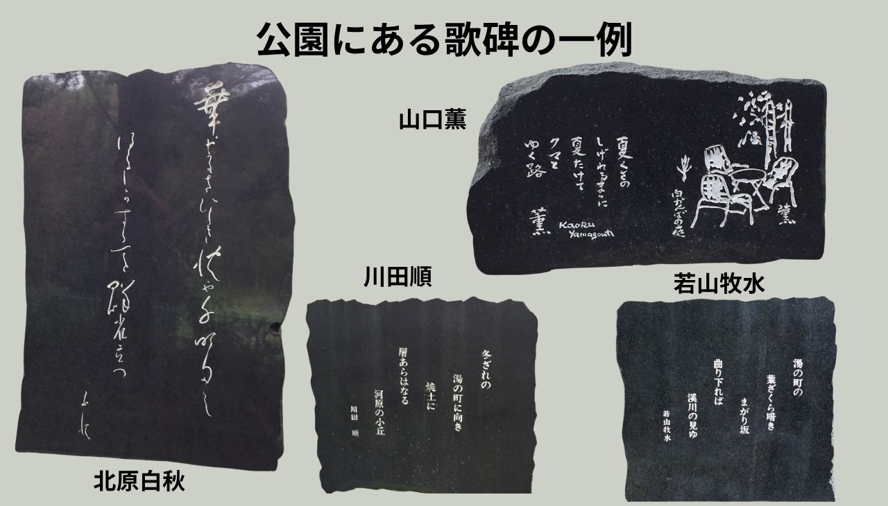 文学散歩