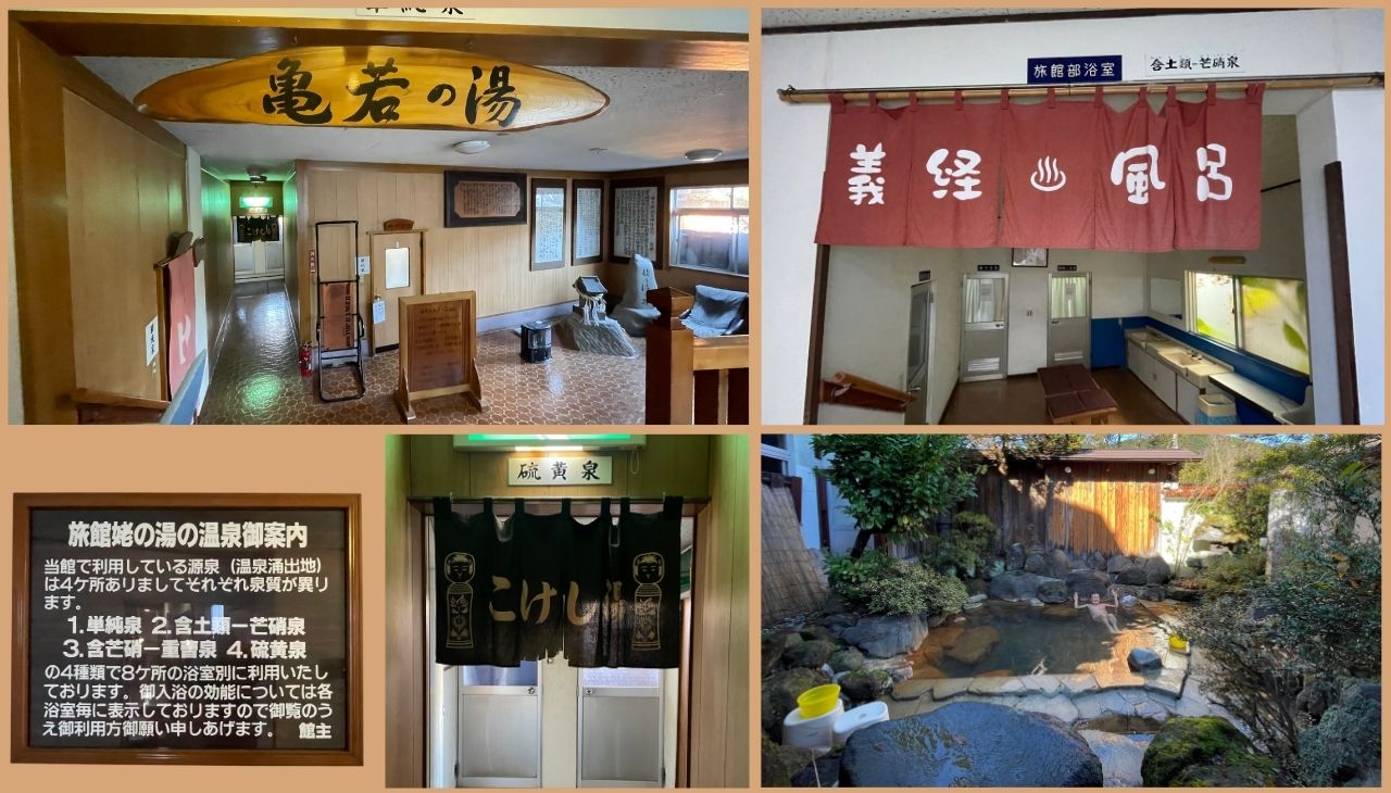 姥の湯の４つの泉質の浴槽