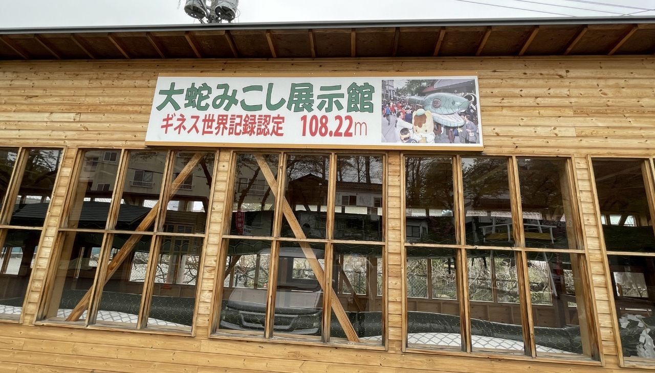蛇みこしの展示
