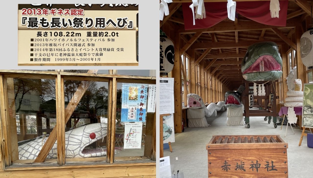 蛇みこしの展示