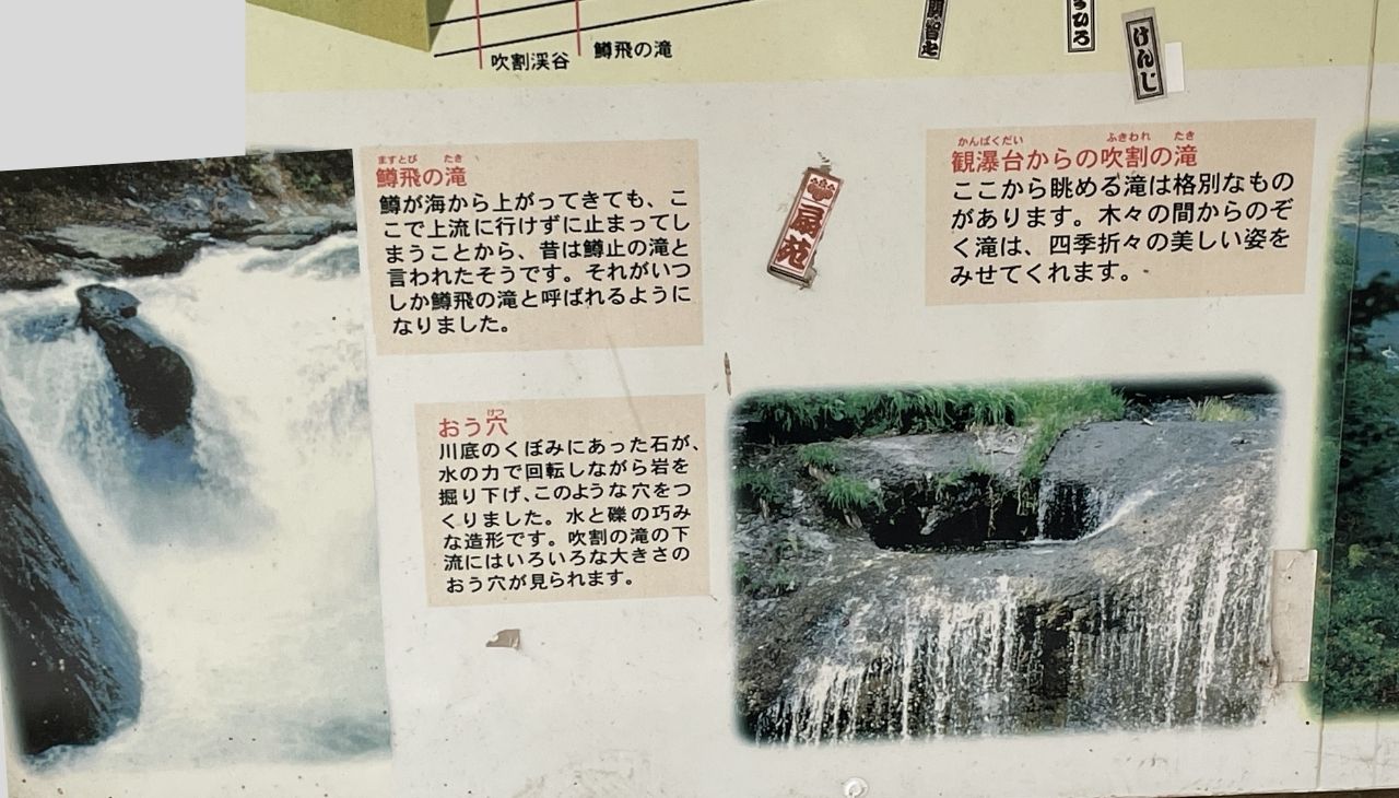 吹割の滝