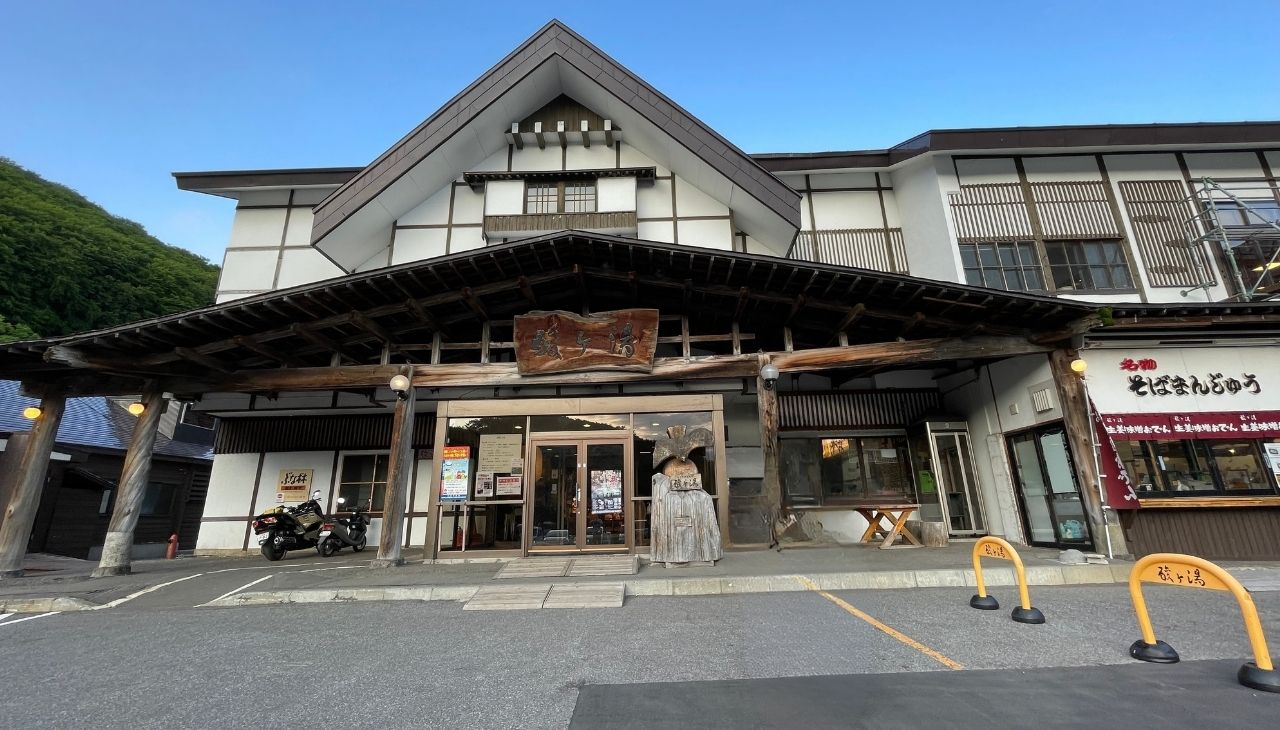 酸ヶ湯温泉旅館の外観
