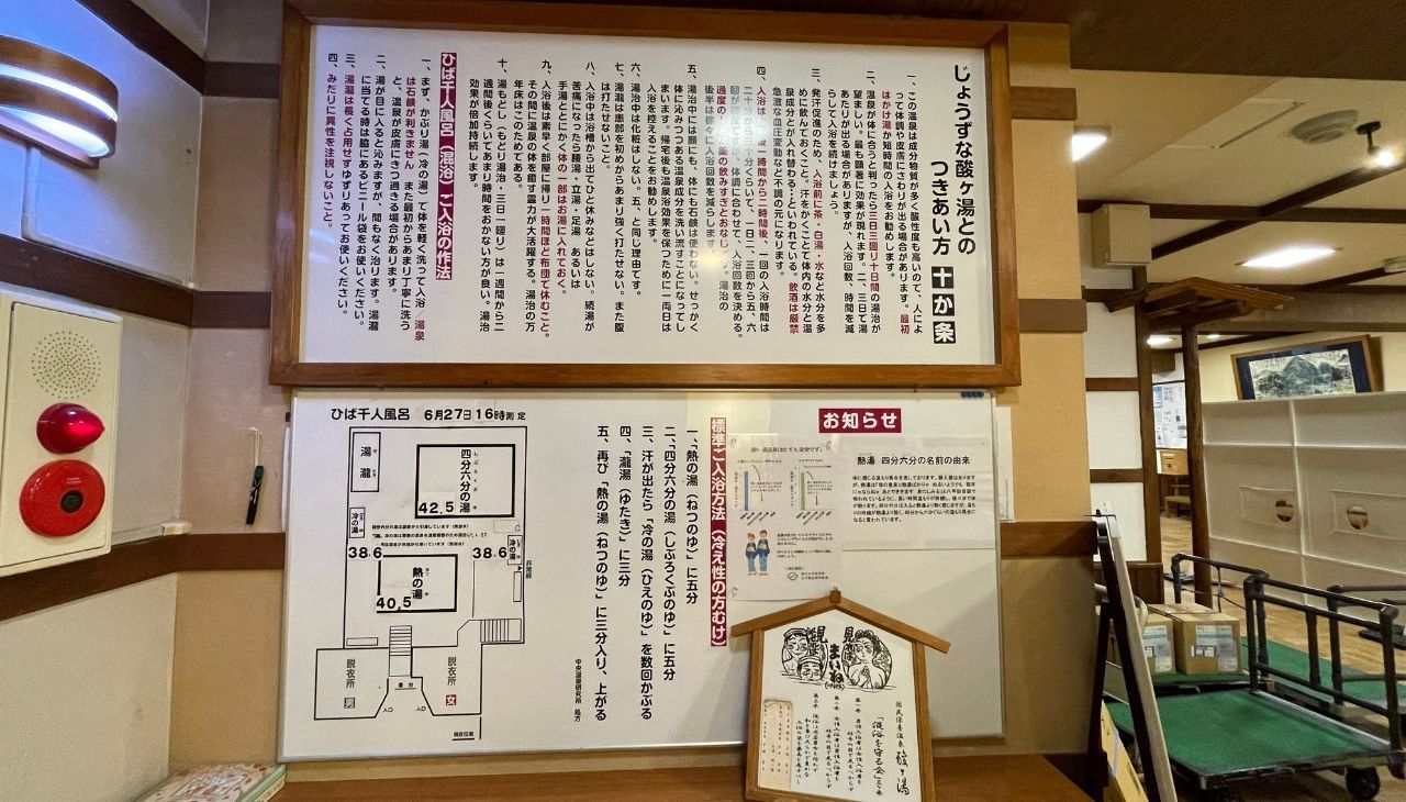 ヒバ千人風呂の入浴法