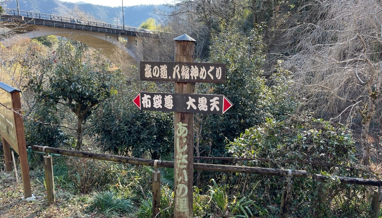散策路