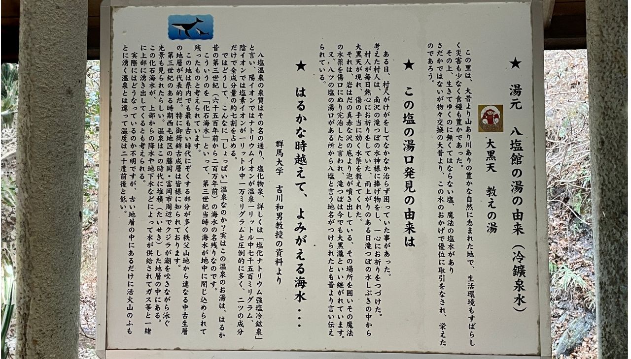 八潮館