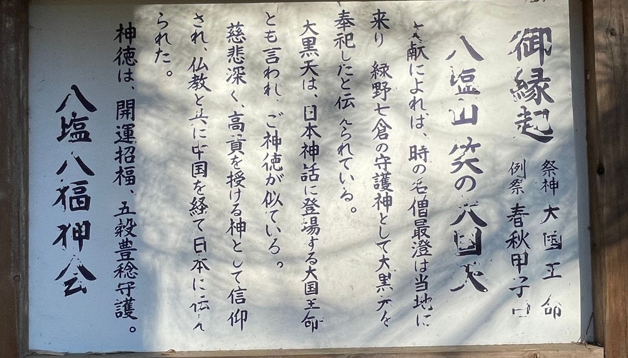 大黒天