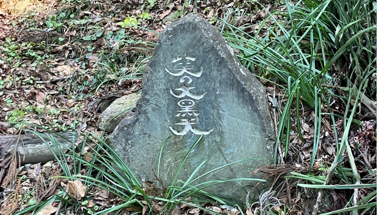 大黒天