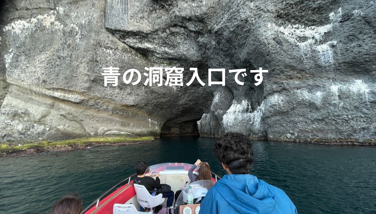 青の洞窟入口