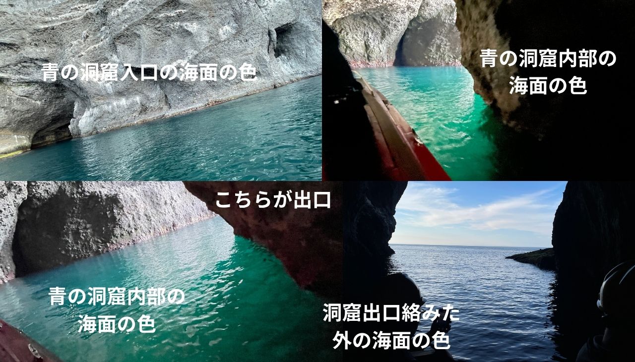 青の洞窟