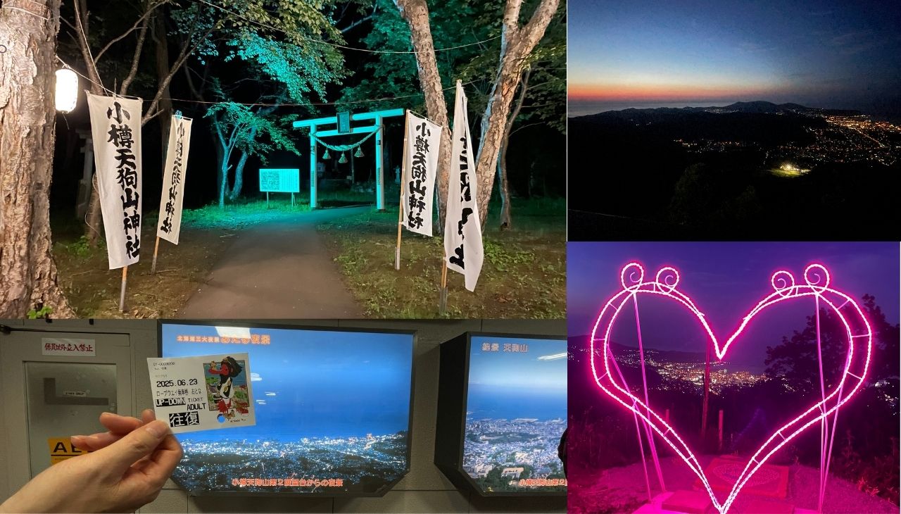 夜の天狗山
