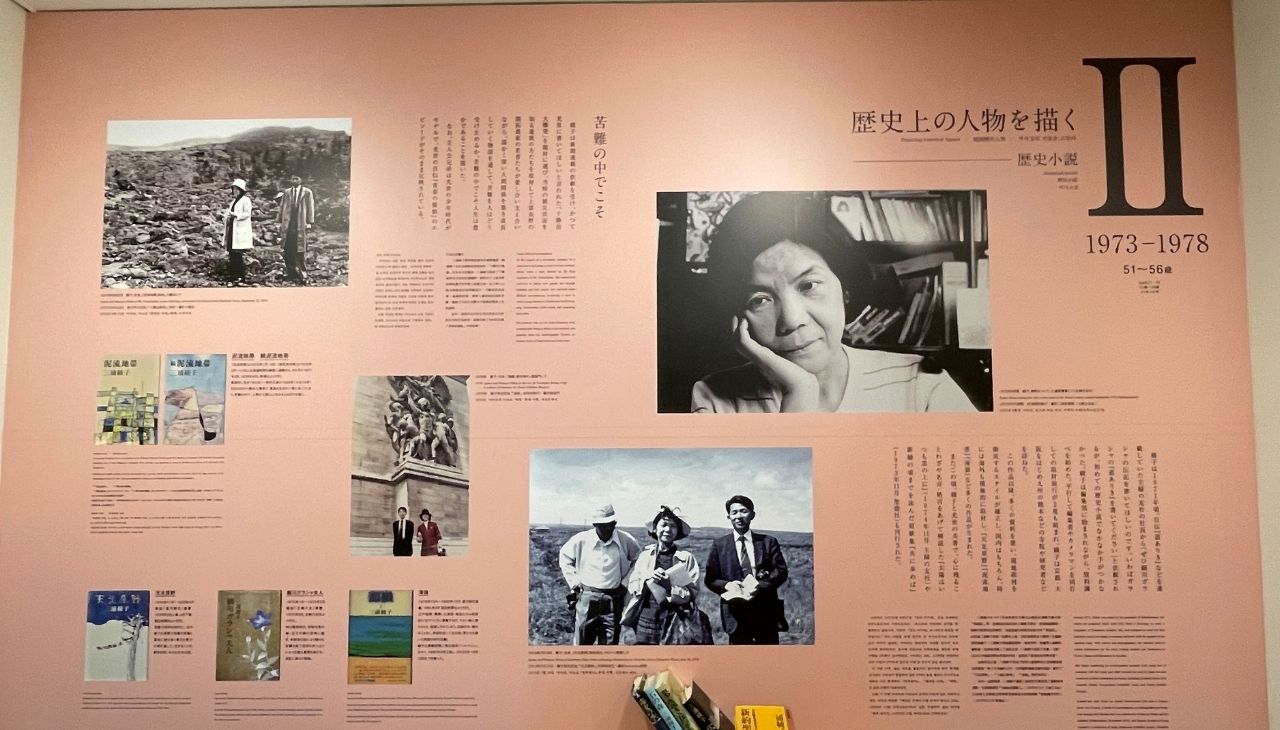 三浦綾子記念館の展示物