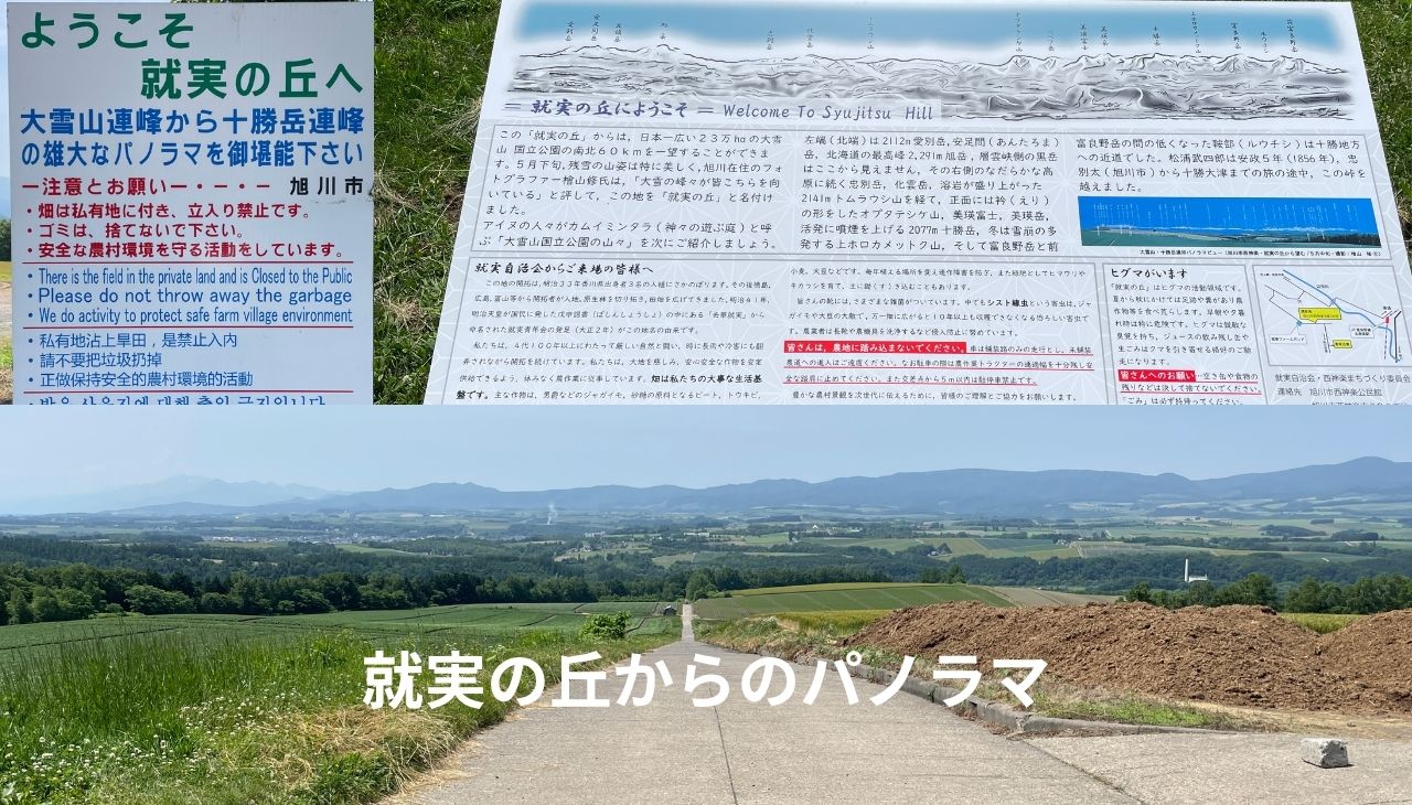 就実の丘