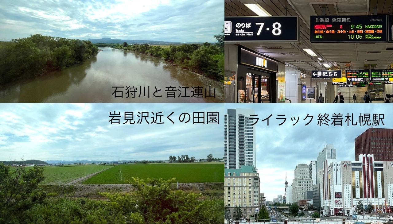 JR列車より