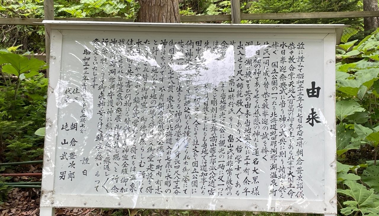 中島神社の由来