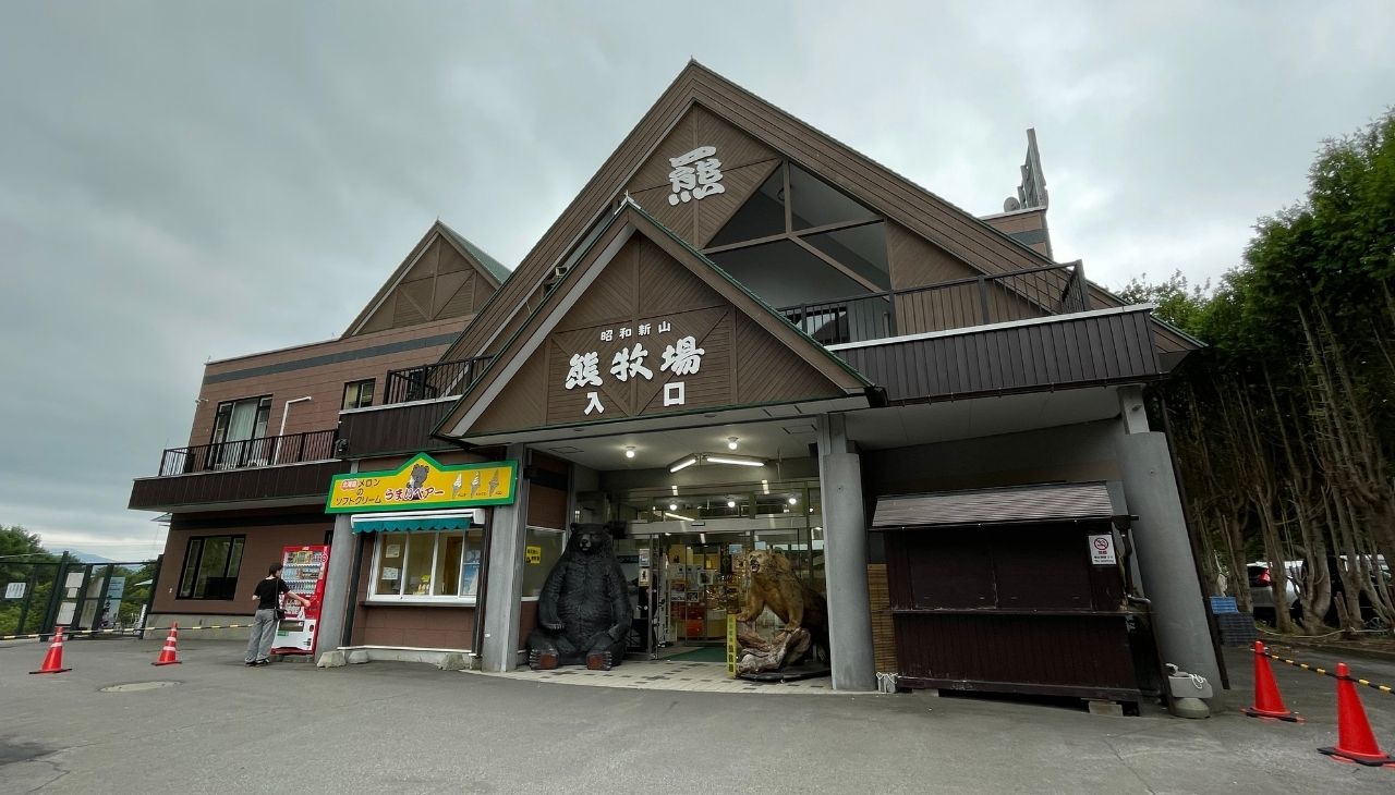 クマ牧場