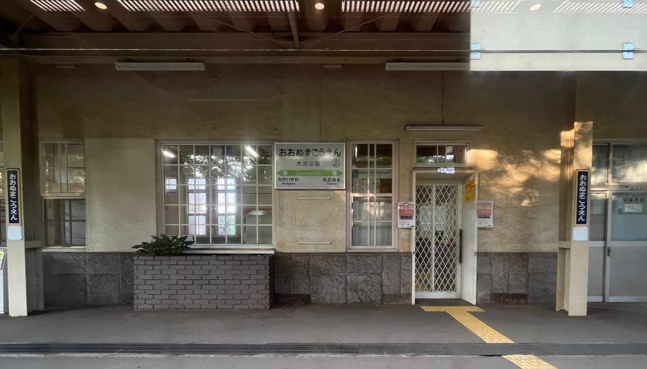 大沼公園駅