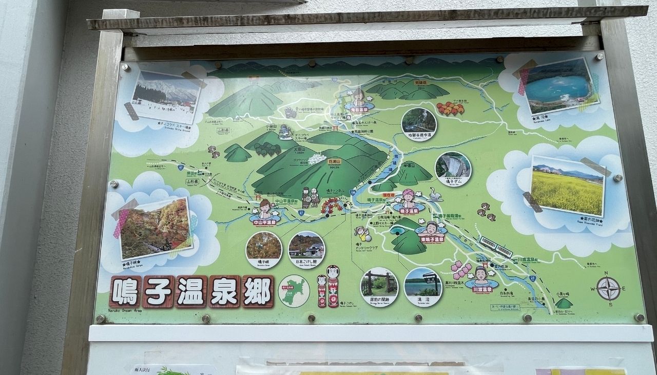 鳴子温泉