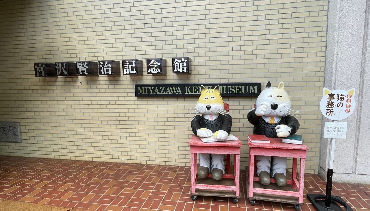 宮沢賢治記念館