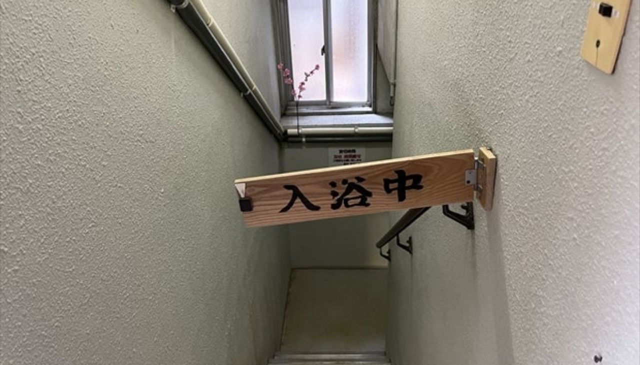 「薬湯」の入浴中の表示
