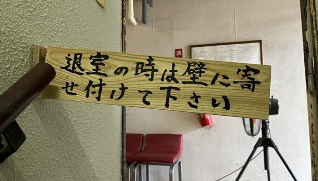 木札の裏側