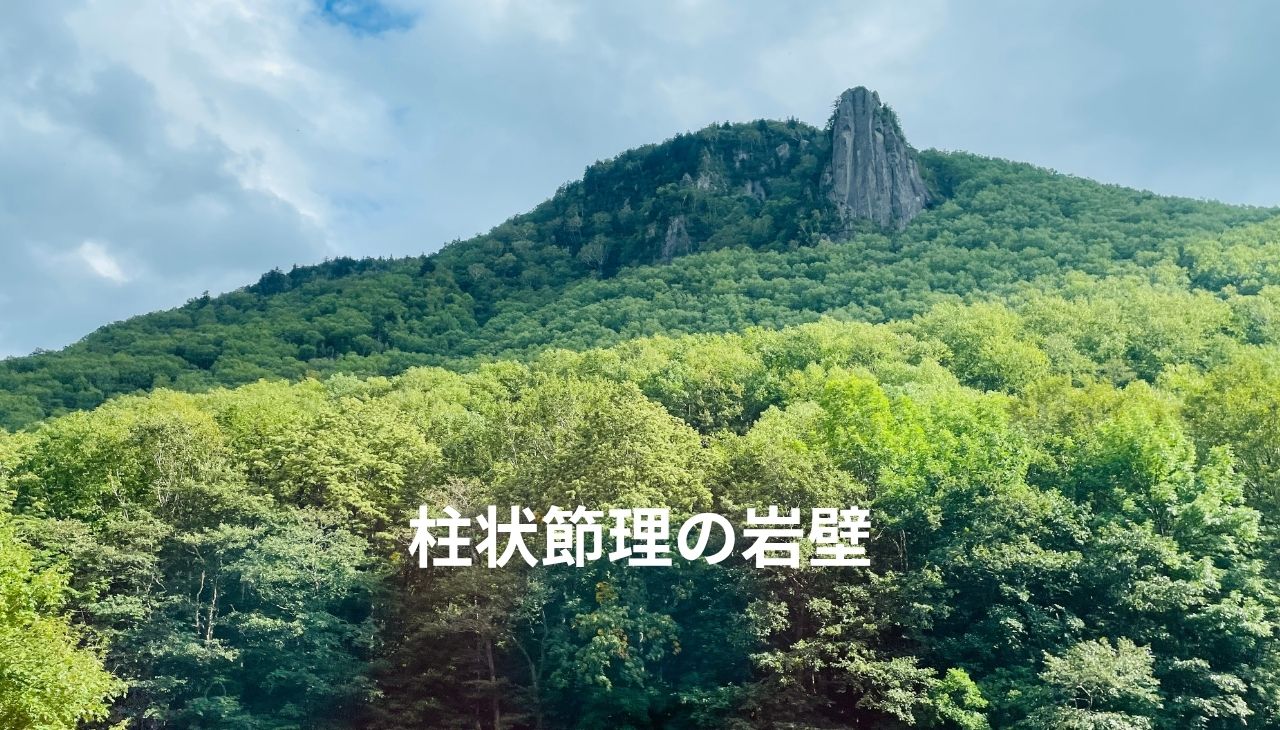 層雲峡