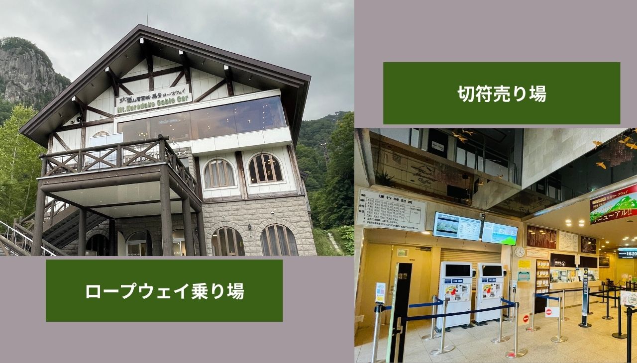 大雪山層雲峡・黒岳ロープウェイ