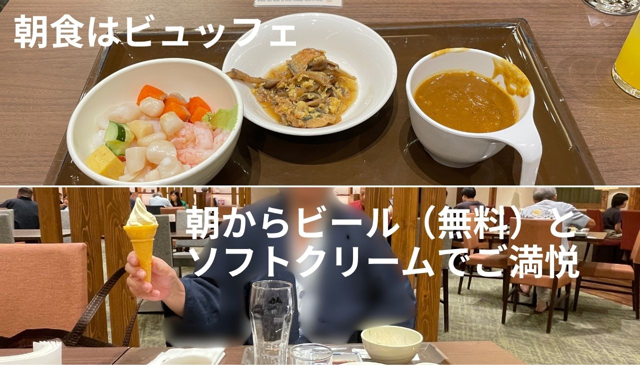 ホテル大雪の朝食ビュッフェ