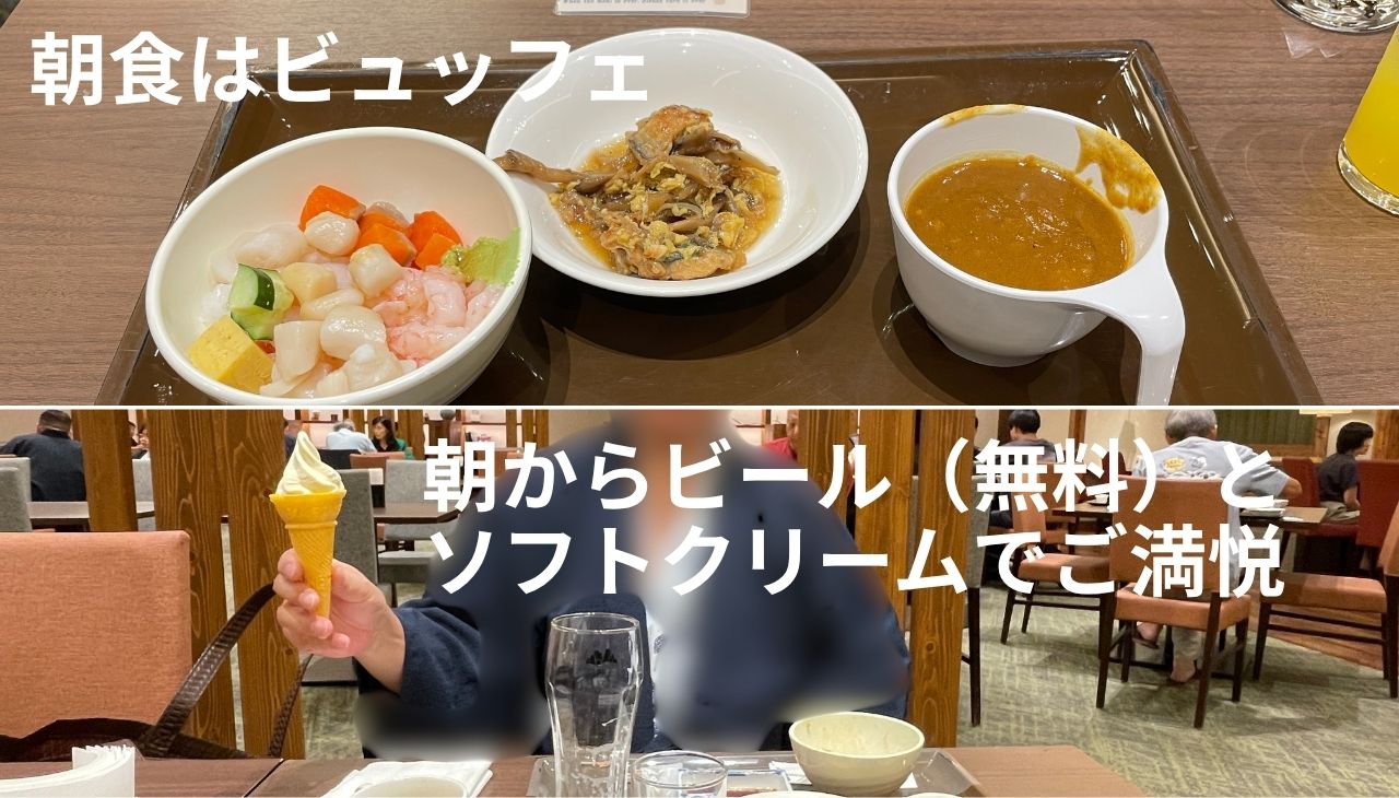 ホテル大雪の朝食