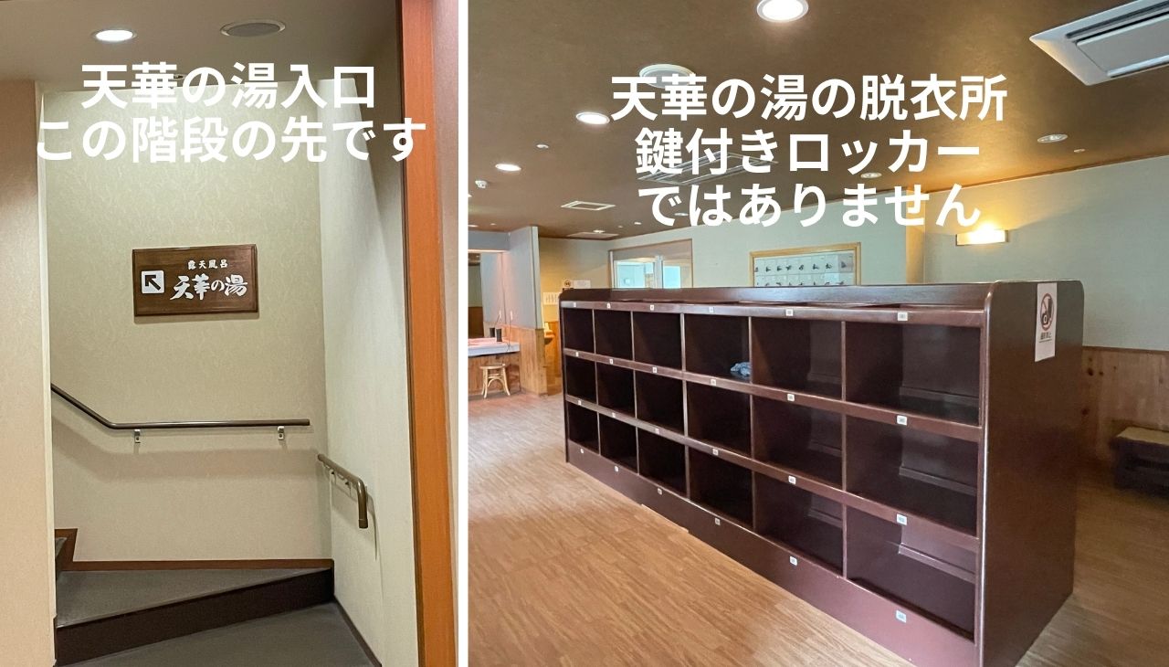 ホテル大雪の「天華乃湯」