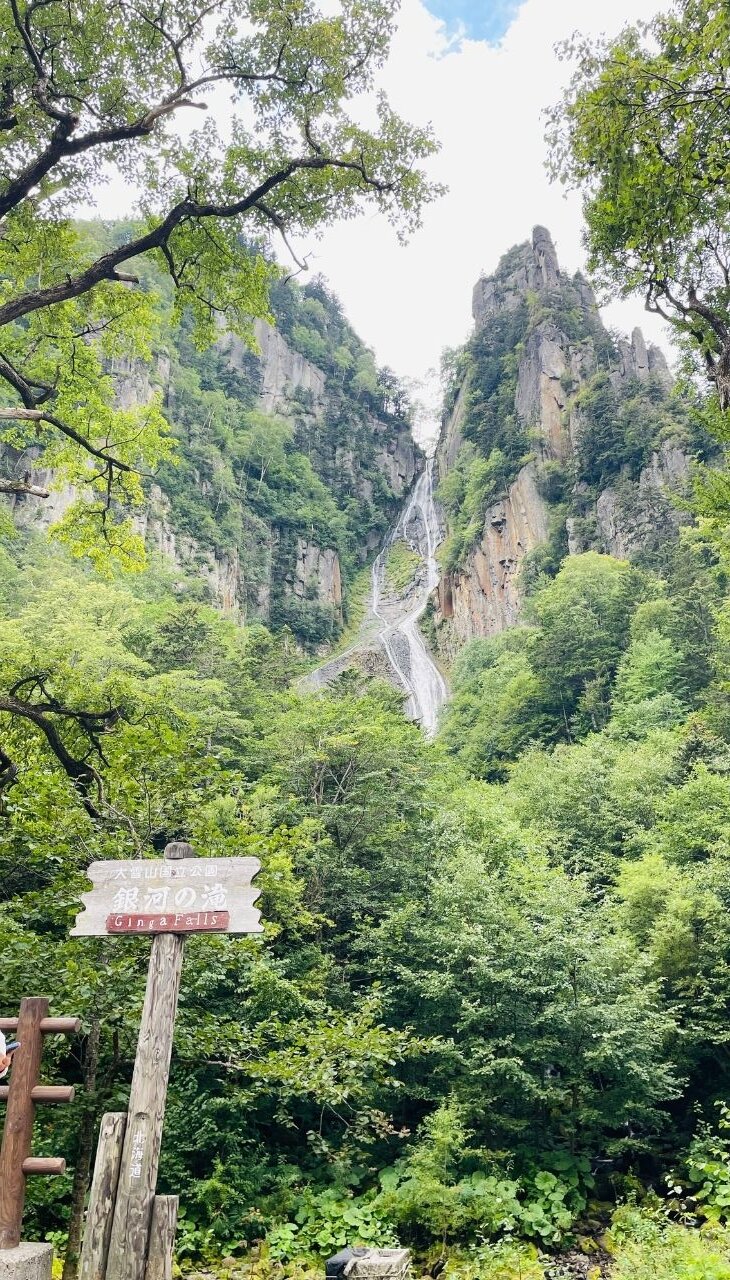 銀河の滝