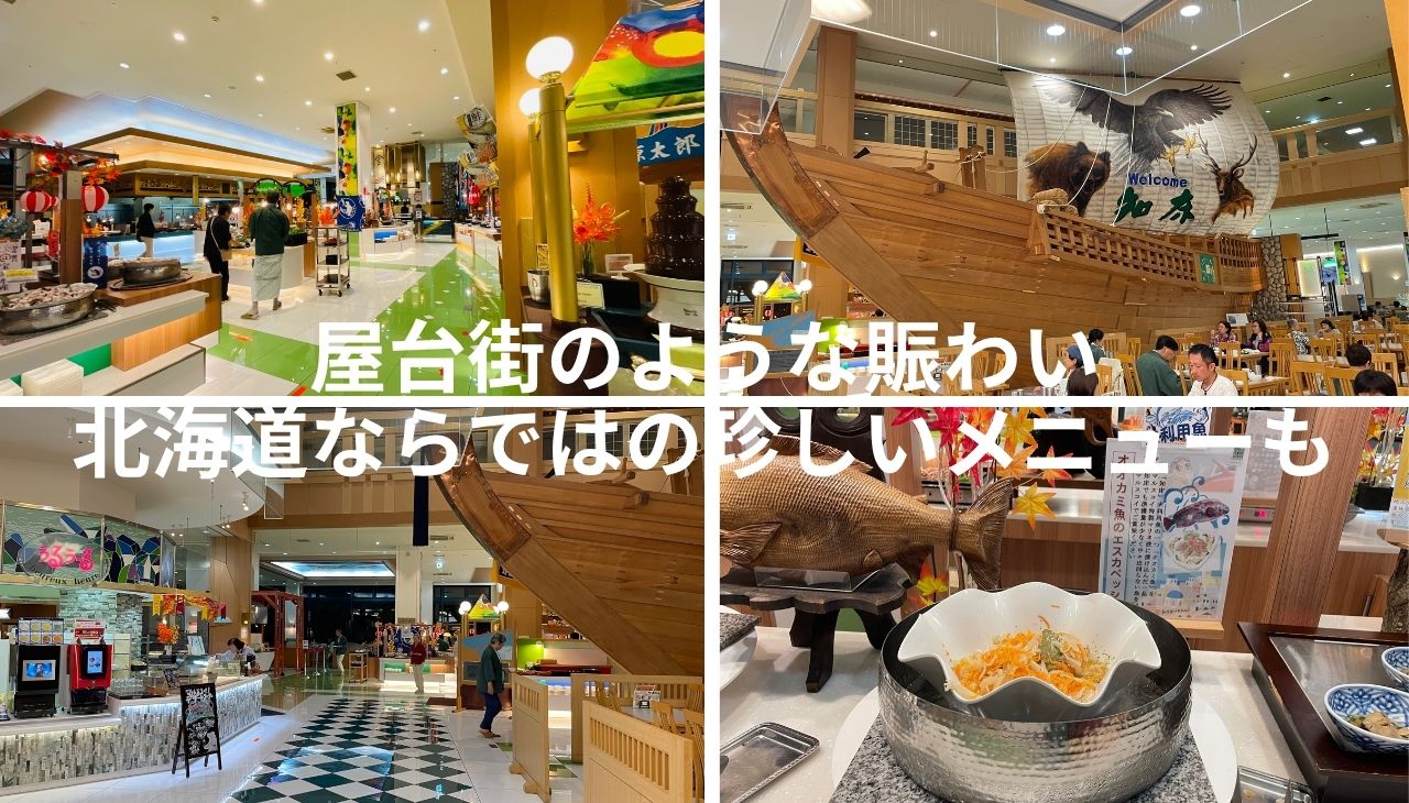 ライブキッチンや屋台街のような賑やかさ