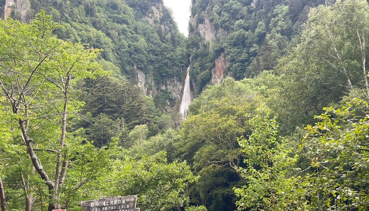 流星の滝