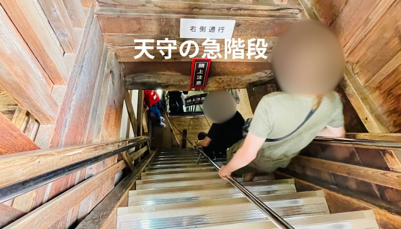 彦根城の急な階段